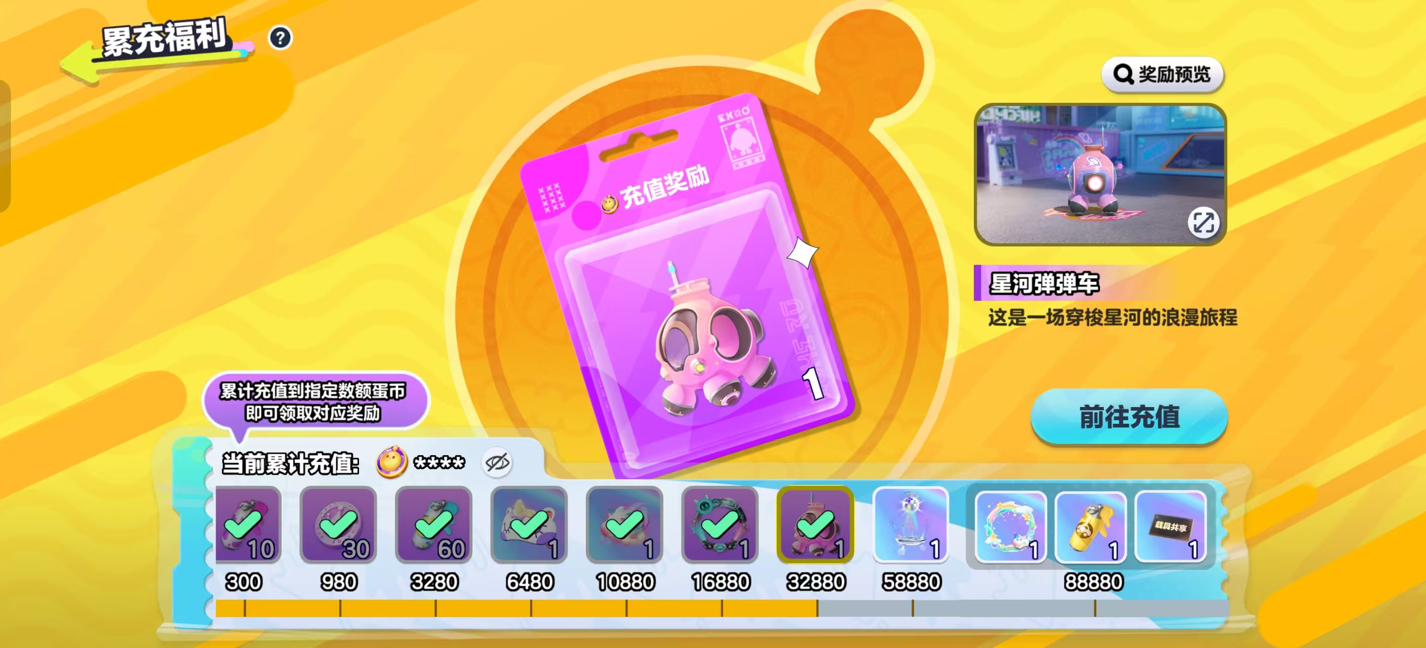 DZKM40274蛋仔派对账号详情图2