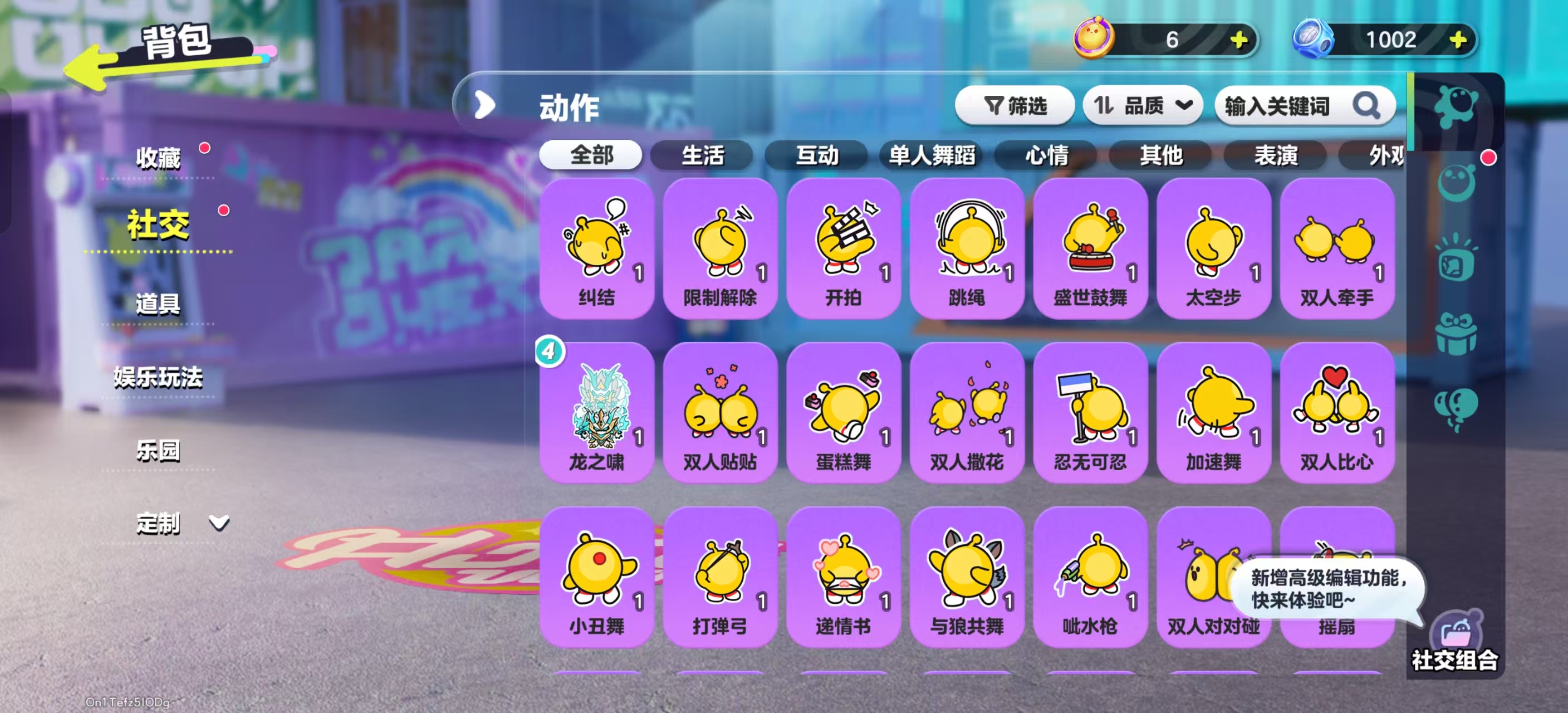 DZKM40274蛋仔派对账号详情图9