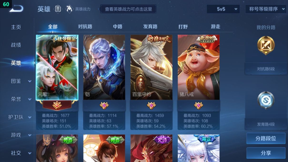 WZCU3219969王者荣耀账号详情图8 WZCU3219969王者荣耀账号详情图8