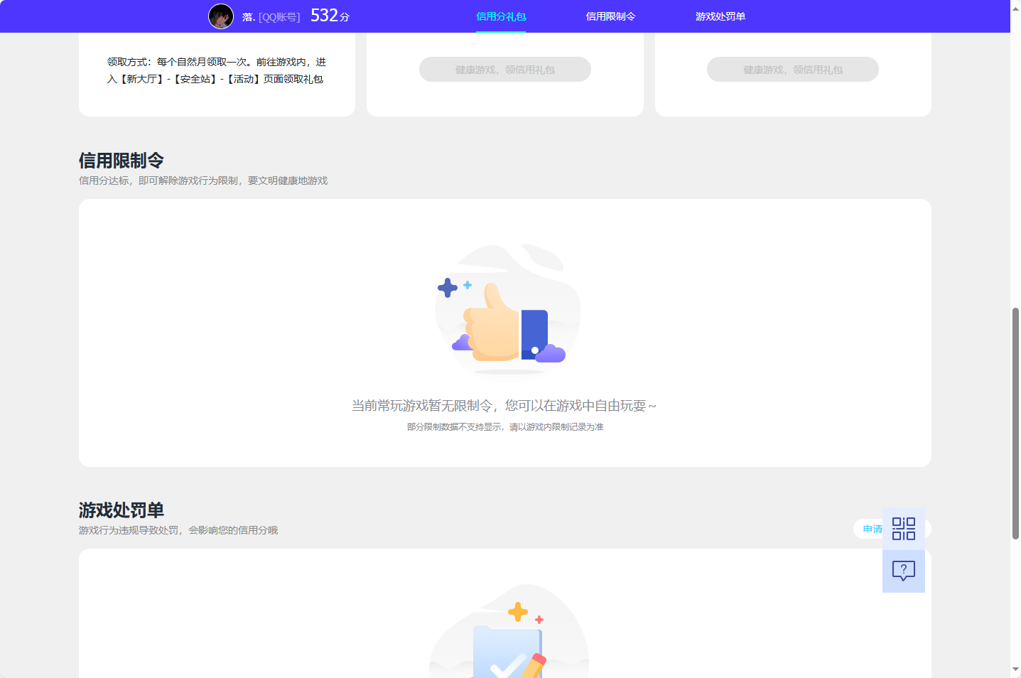WZCU3219969王者荣耀账号详情图6 WZCU3219969王者荣耀账号详情图6