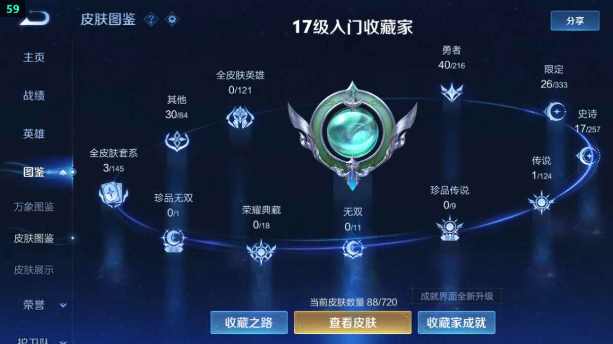 WZCU3219969王者荣耀账号详情图7 WZCU3219969王者荣耀账号详情图7