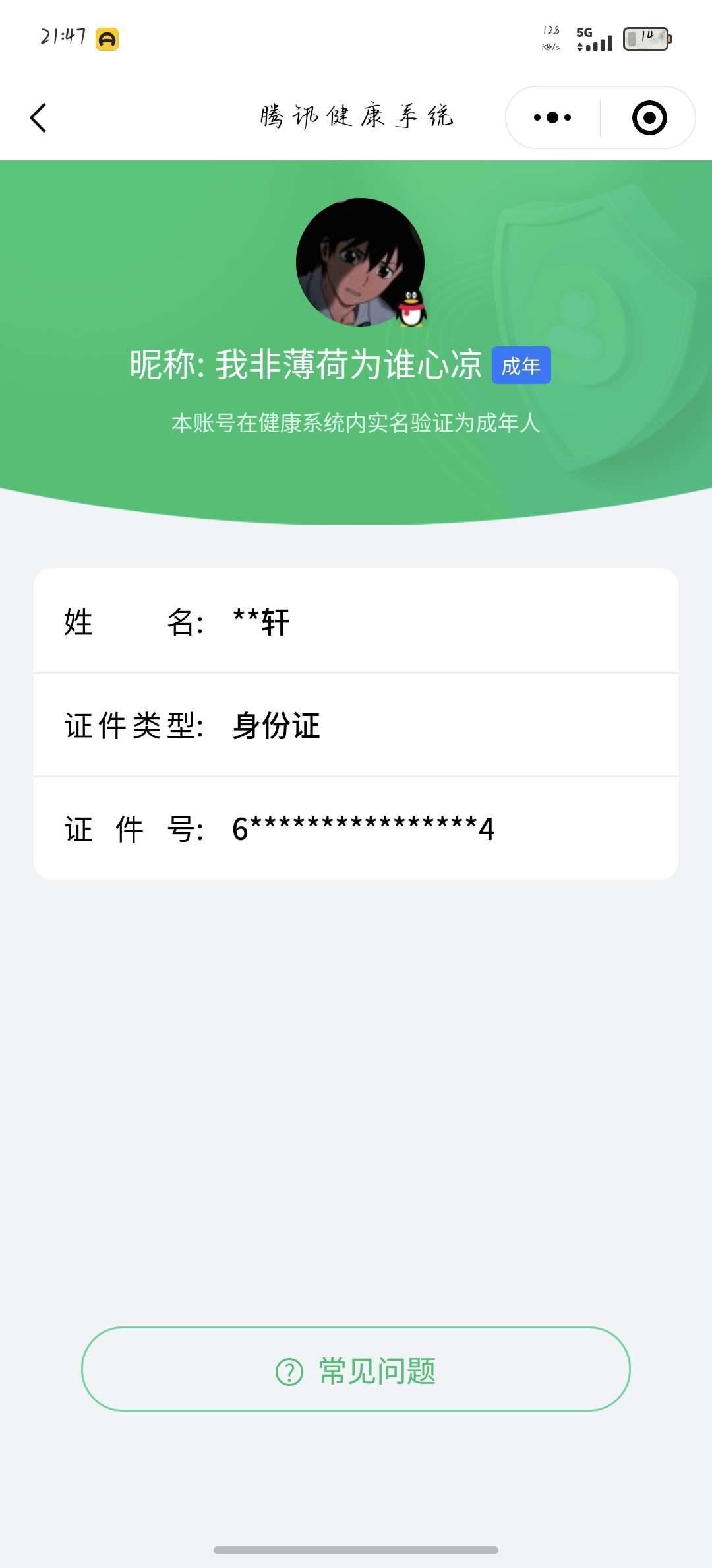 WZCU3219969王者荣耀账号详情图3 WZCU3219969王者荣耀账号详情图3