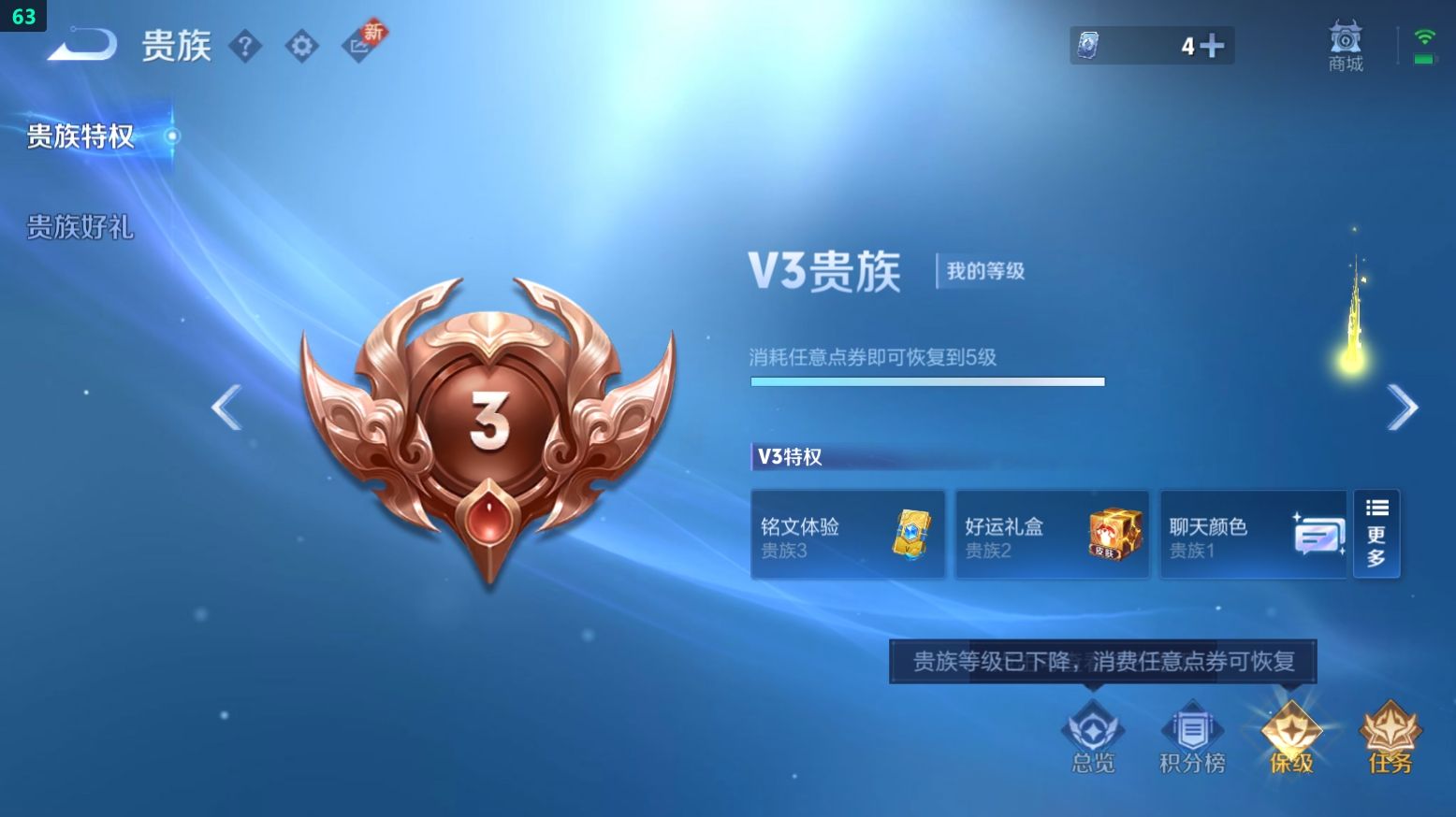 WZCU3222535王者荣耀账号详情图8