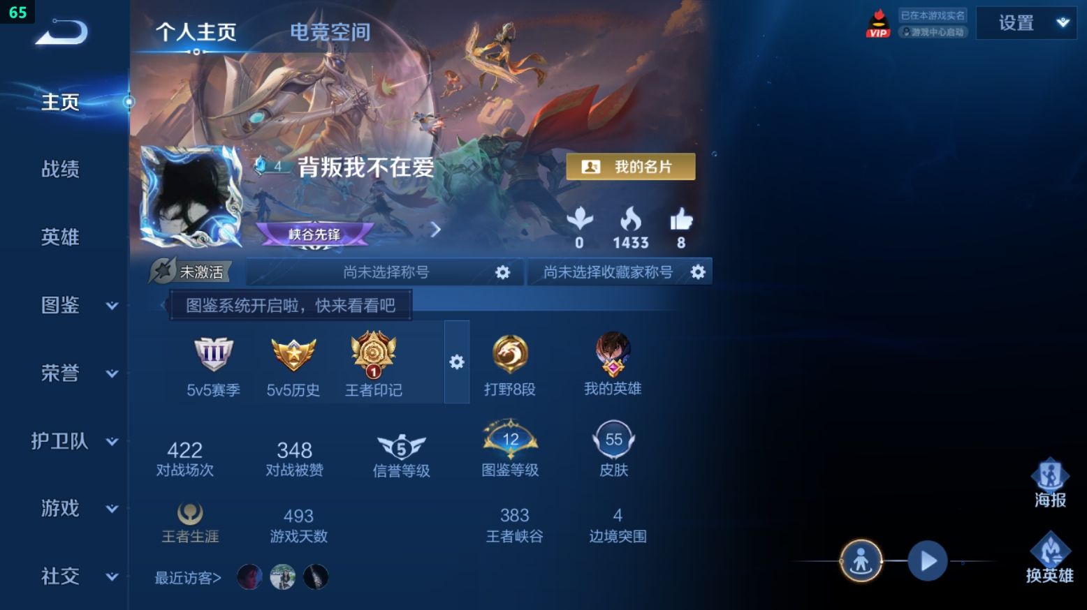WZCU3222535王者荣耀账号详情图7