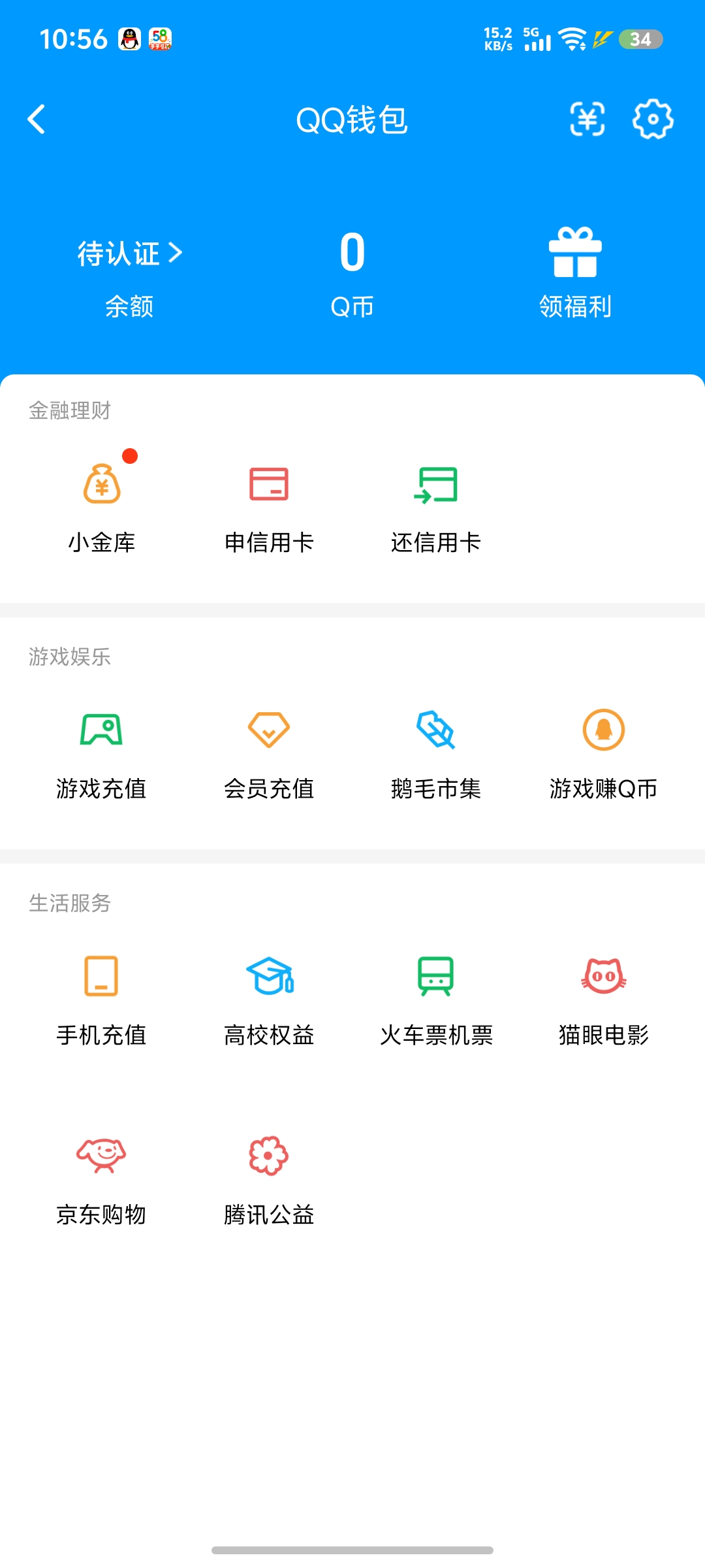 WZCU3222535王者荣耀账号详情图3
