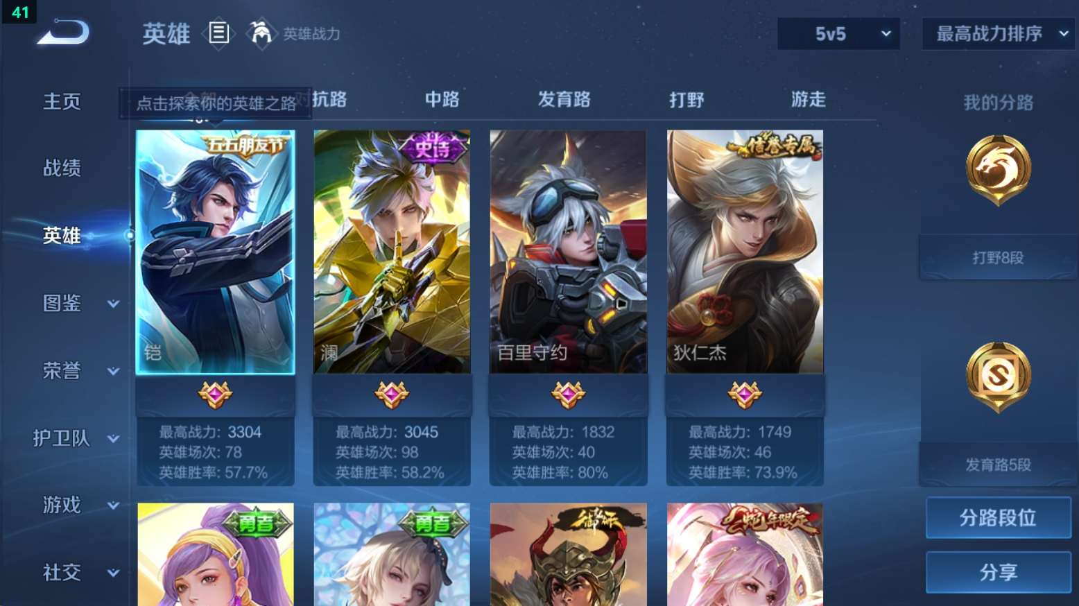 WZCU3222535王者荣耀账号详情图4
