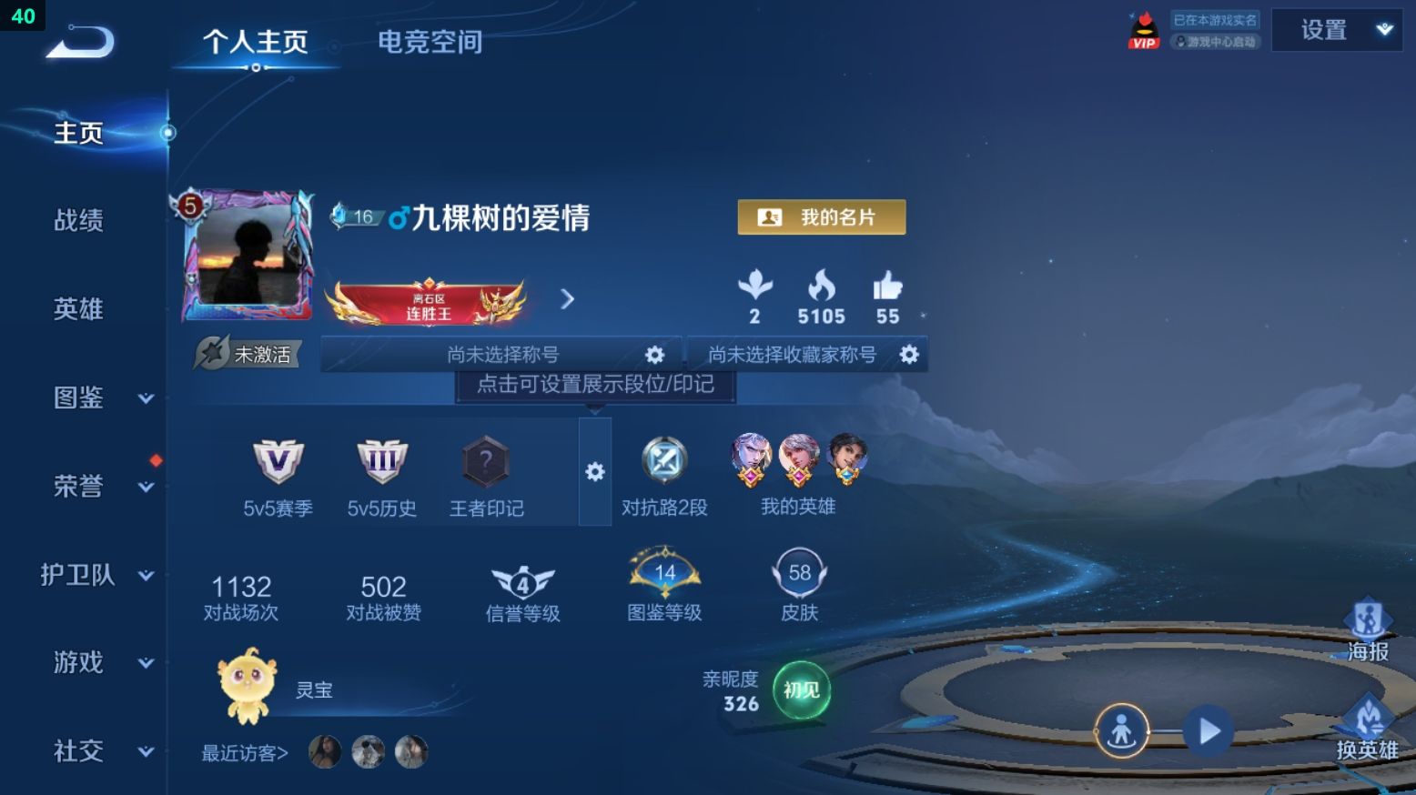 WZCU3219957王者荣耀账号详情图9