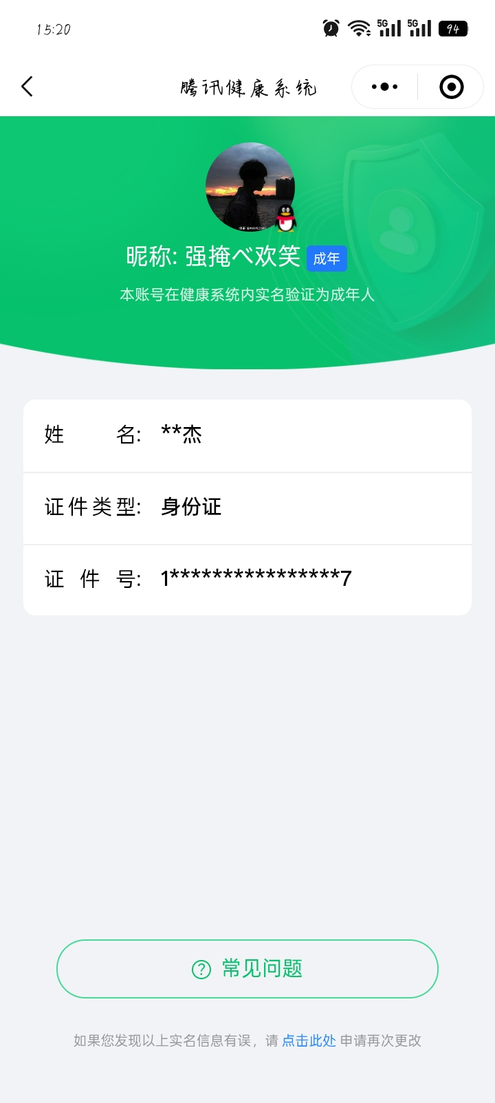 WZCU3219957王者荣耀账号详情图4