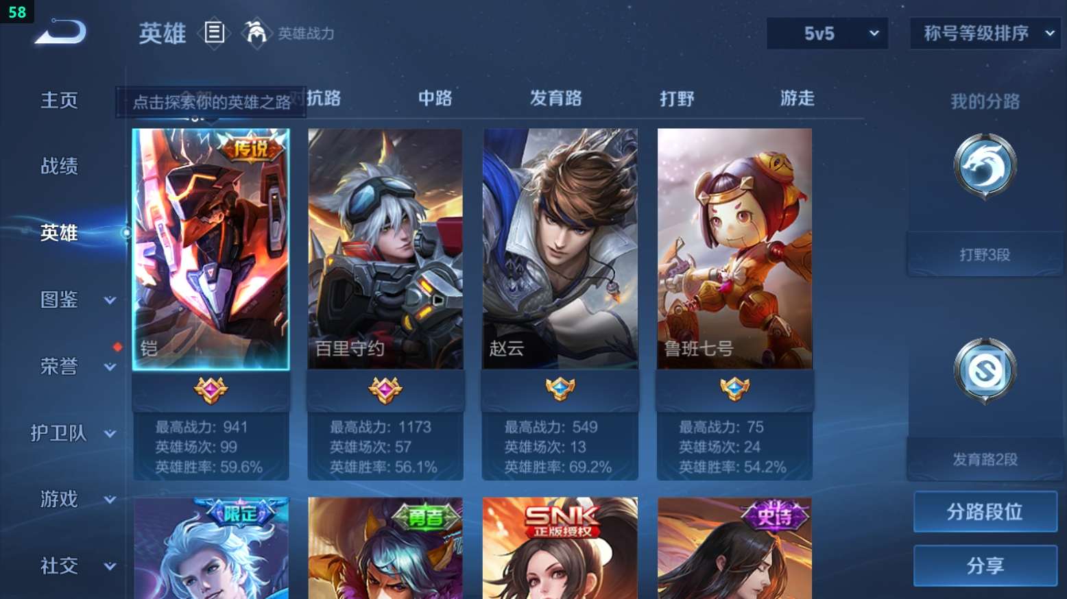 WZCU3219957王者荣耀账号详情图5