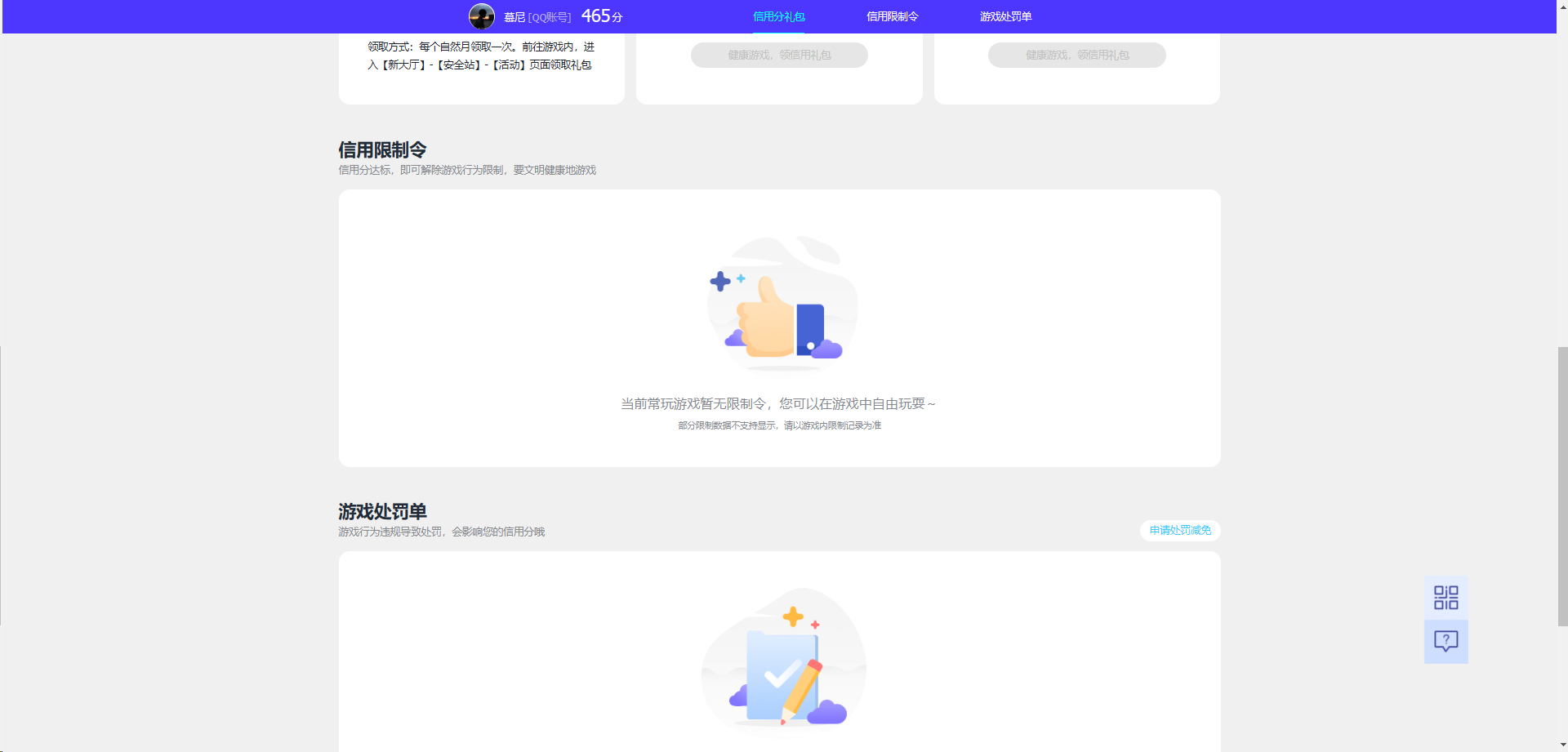 WZCU3219957王者荣耀账号详情图6