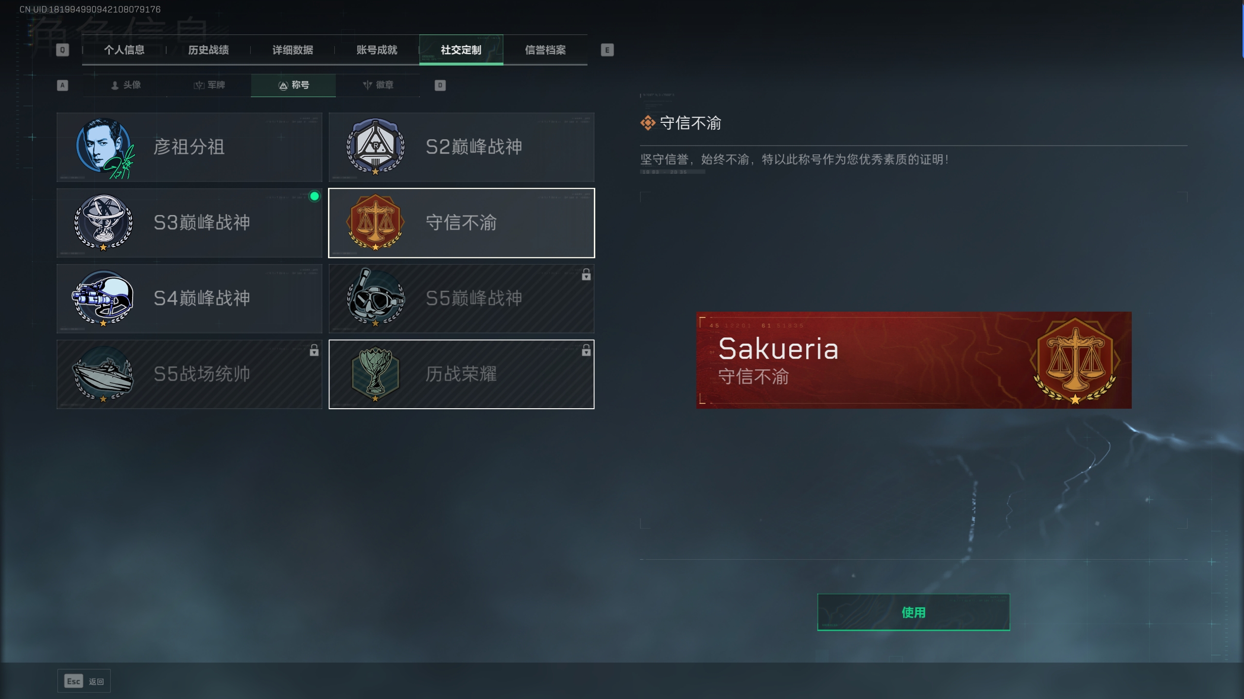 SJZTXWY313472三角洲行动账号详情图6 SJZTXWY313472三角洲行动账号详情图6