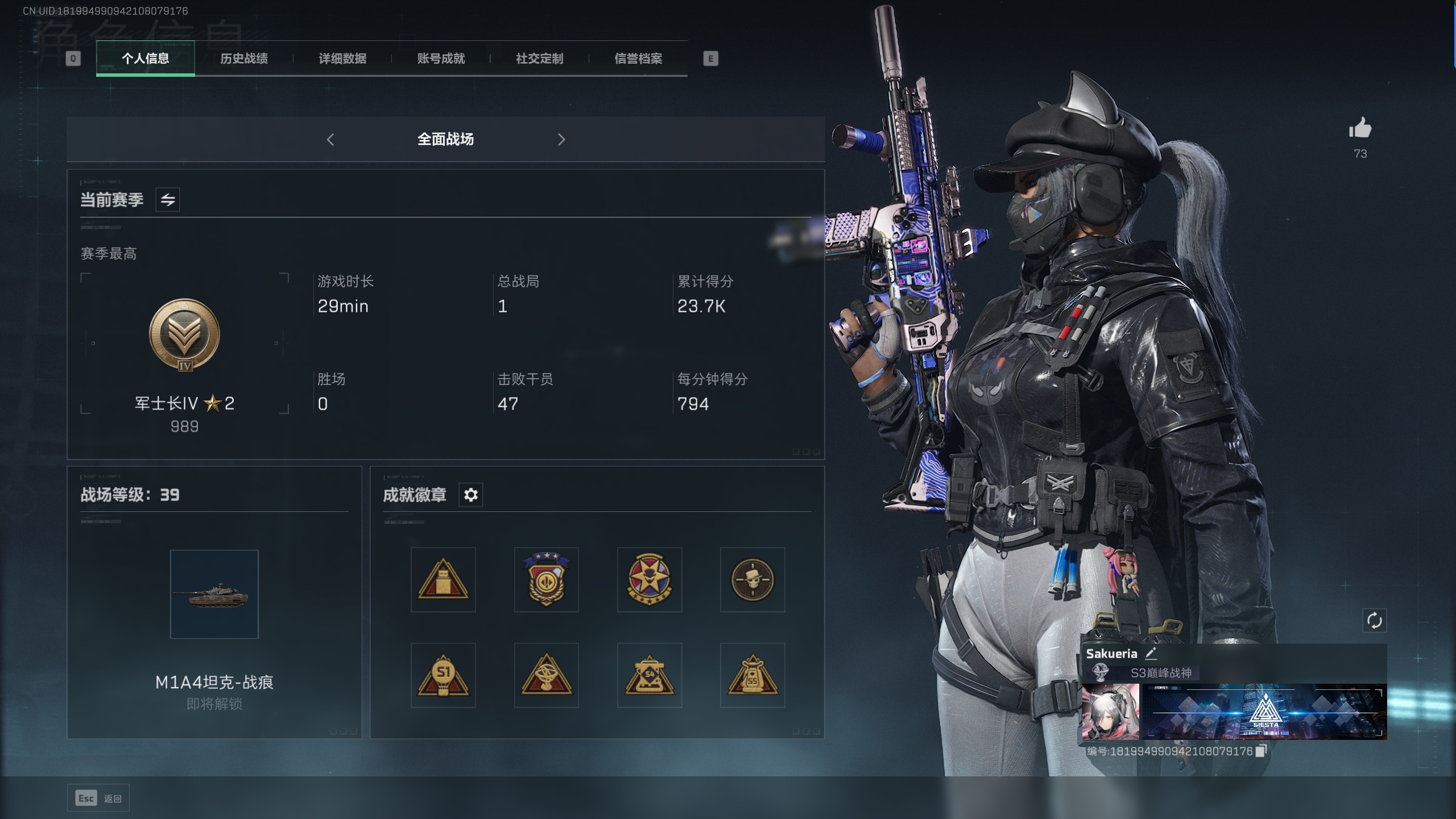 SJZTXWY313472三角洲行动账号详情图15 SJZTXWY313472三角洲行动账号详情图15