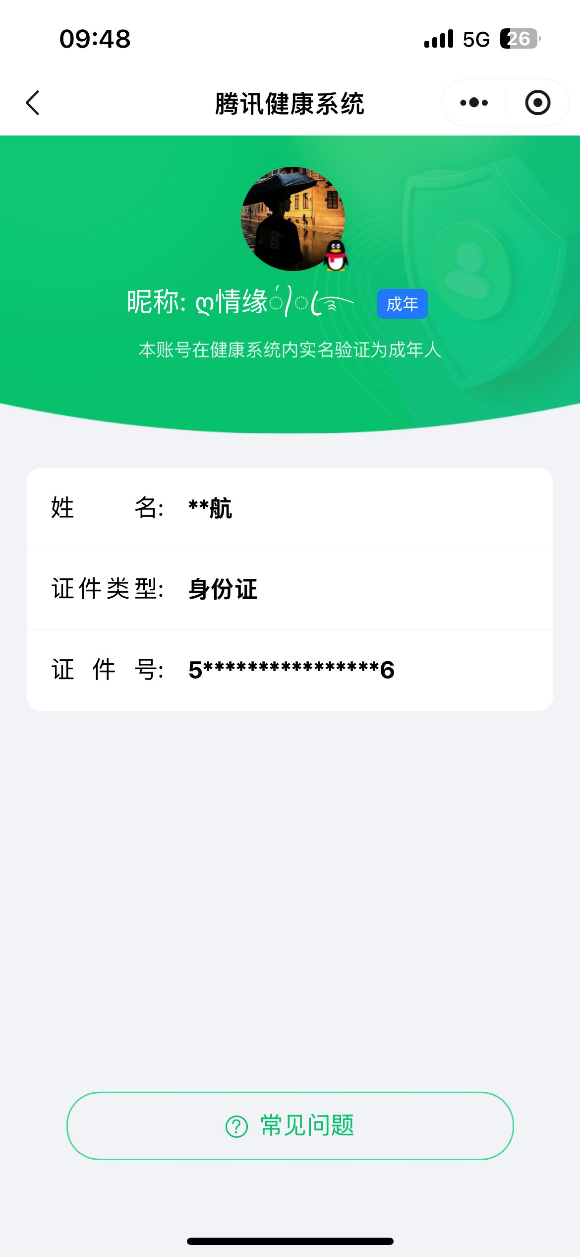 WZCU3219975王者荣耀账号详情图6