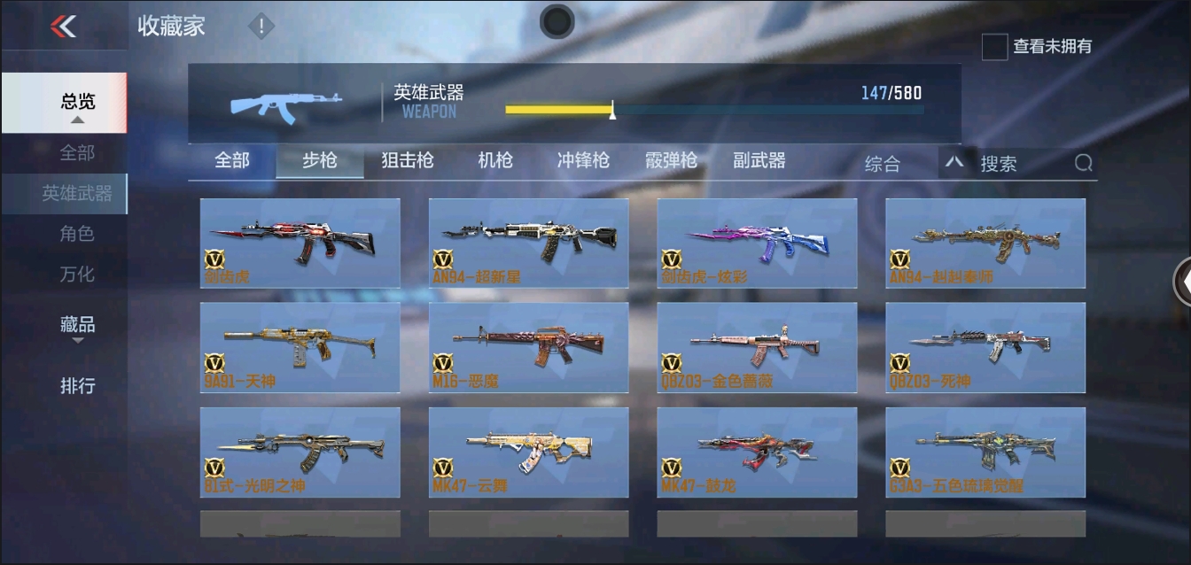 CFMYYH346924枪战王者账号详情图15 CFMYYH346924枪战王者账号详情图15