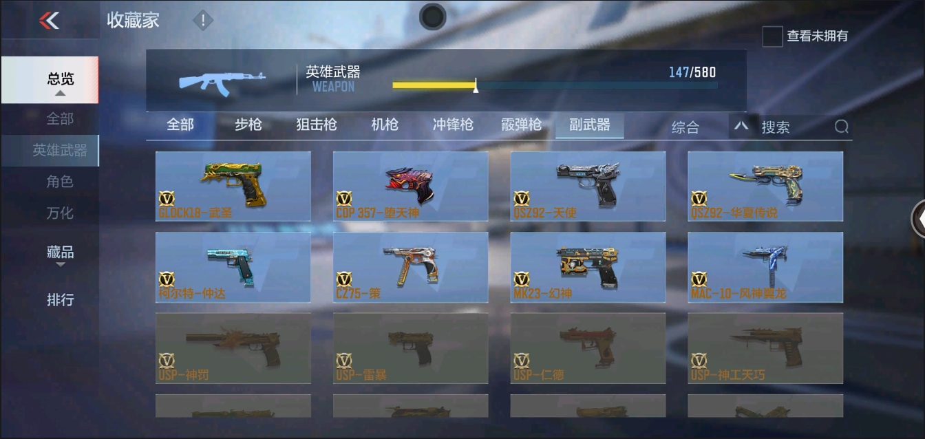 CFMYYH346924枪战王者账号详情图19 CFMYYH346924枪战王者账号详情图19
