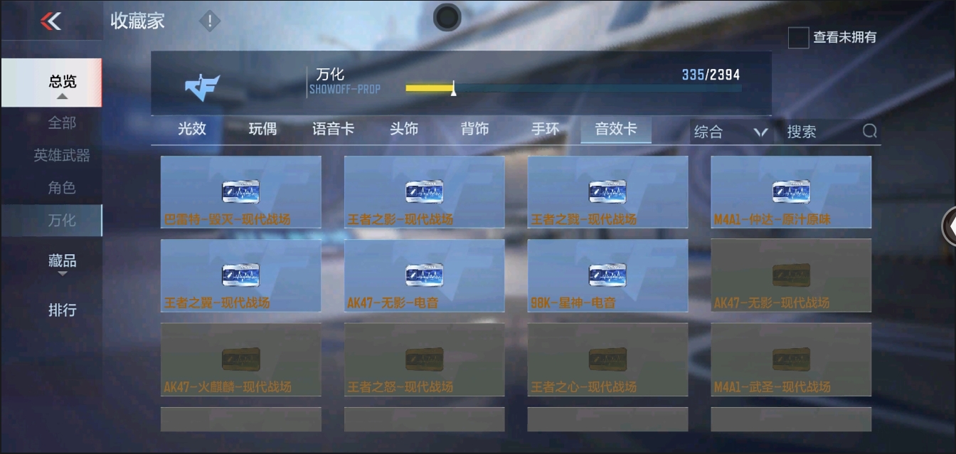 CFMYYH346924枪战王者账号详情图29 CFMYYH346924枪战王者账号详情图29