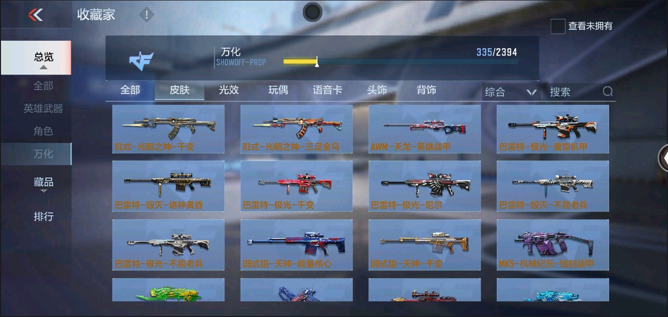 CFMYYH346924枪战王者账号详情图27 CFMYYH346924枪战王者账号详情图27