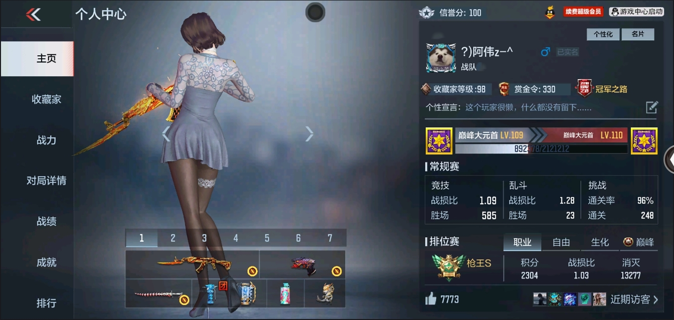 CFMYYH346924枪战王者账号详情图25 CFMYYH346924枪战王者账号详情图25
