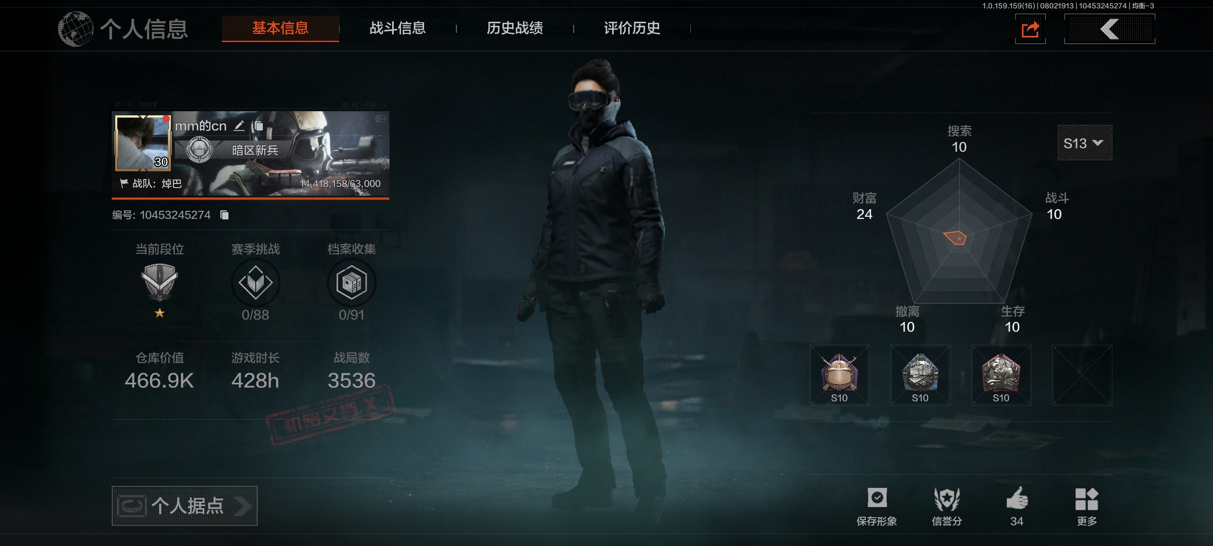 AQLMF34280暗区突围账号详情图7
