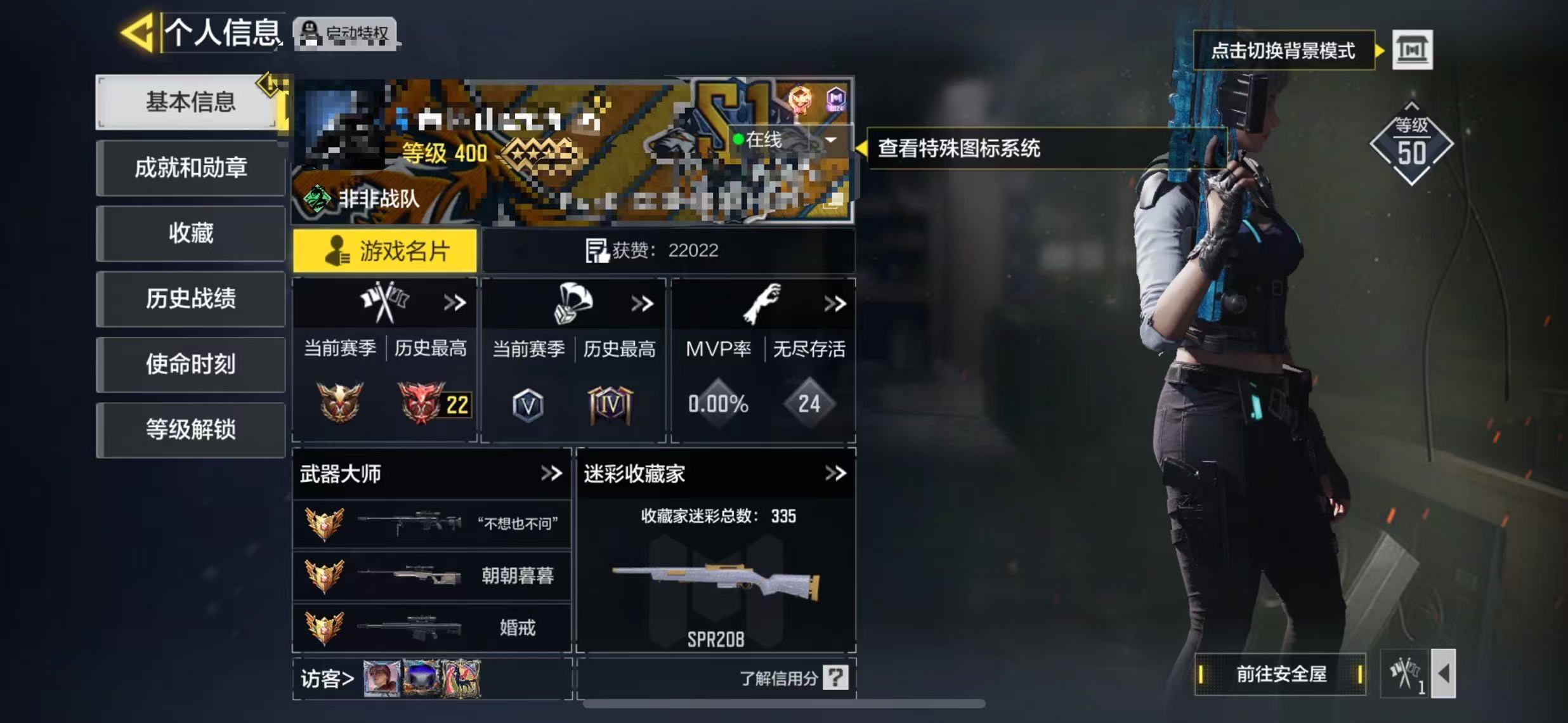 SMCW35586使命召唤手游账号详情图6