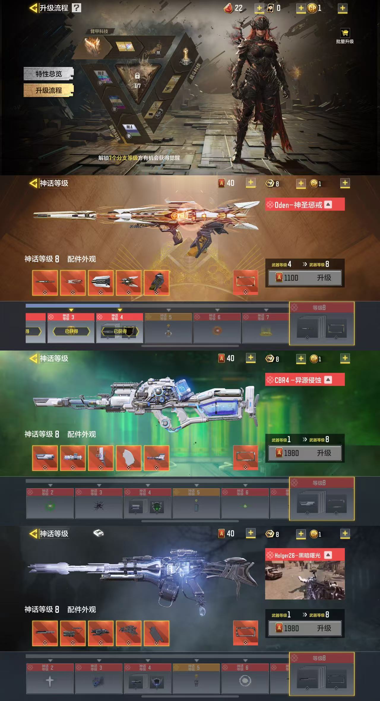 SMCW35586使命召唤手游账号详情图2