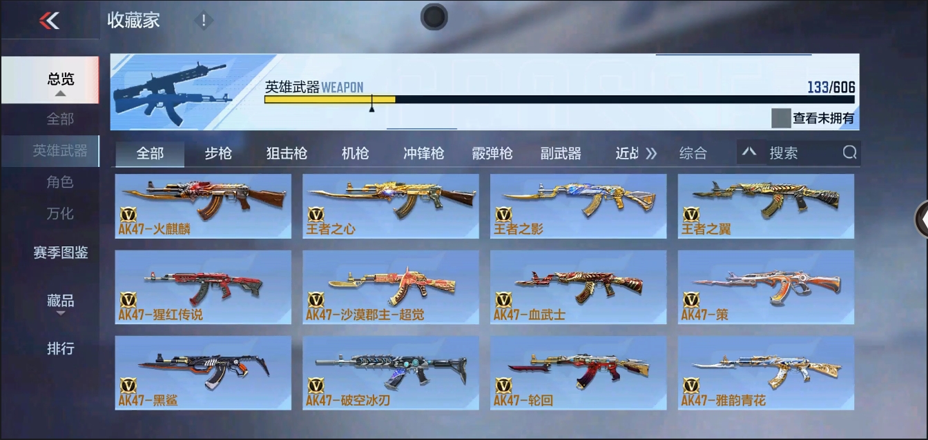 CFMYYH346967枪战王者账号详情图8