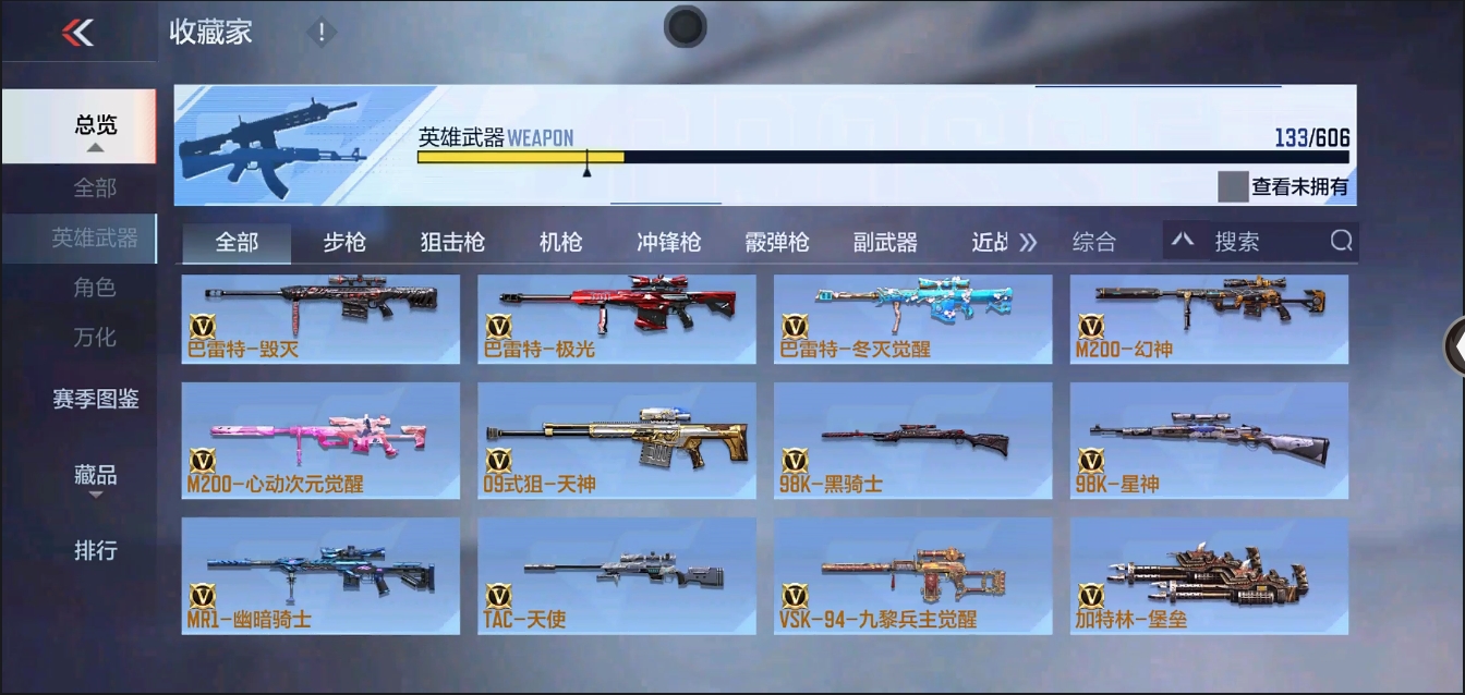 CFMYYH346967枪战王者账号详情图12