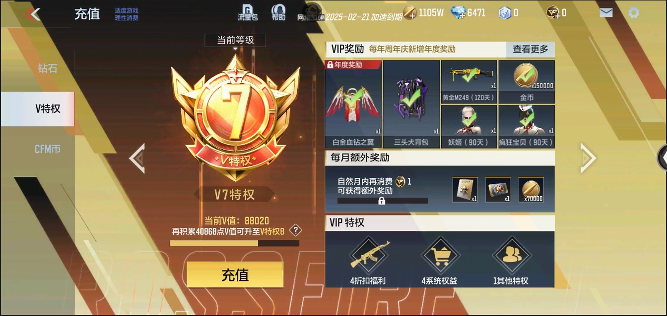 CFMYYH346967枪战王者账号详情图6