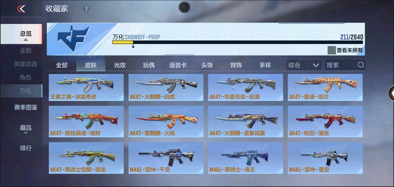 CFMYYH346967枪战王者账号详情图20