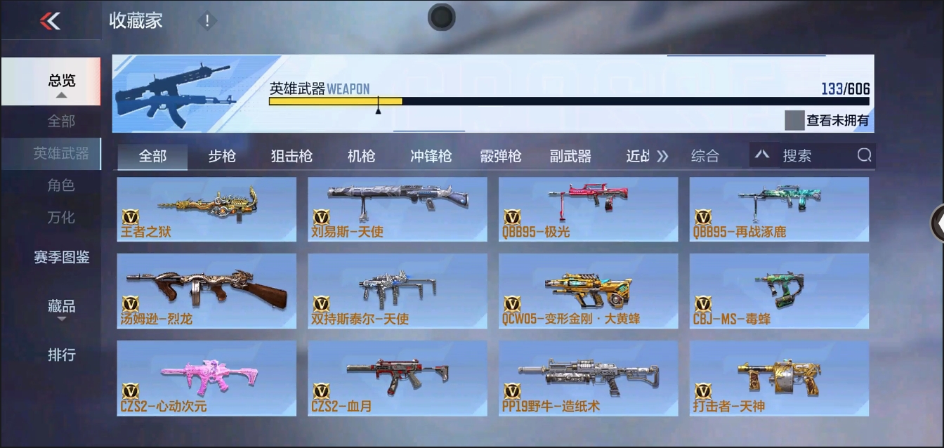 CFMYYH346967枪战王者账号详情图16