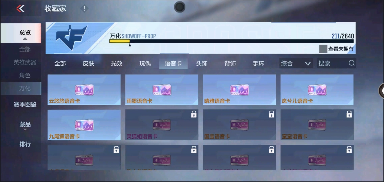 CFMYYH346967枪战王者账号详情图22