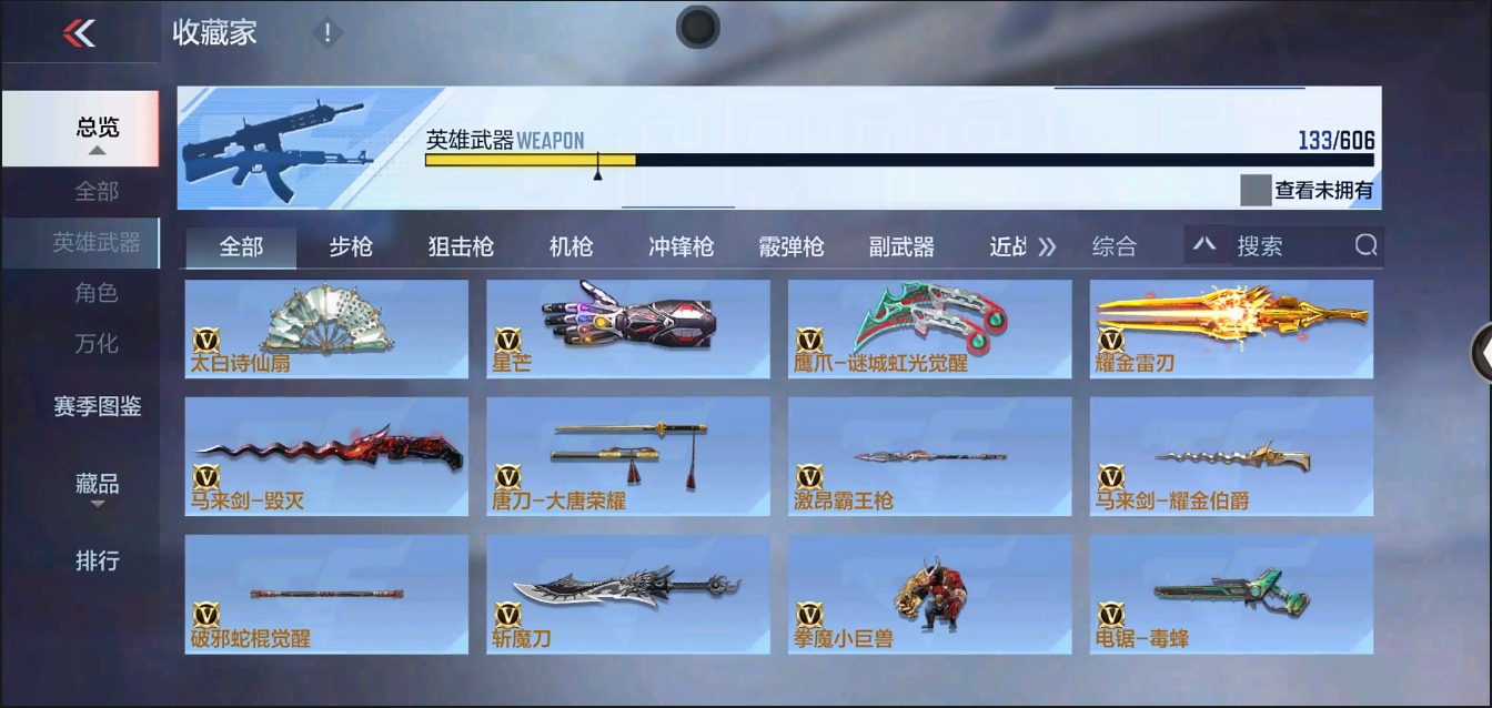 CFMYYH346967枪战王者账号详情图18