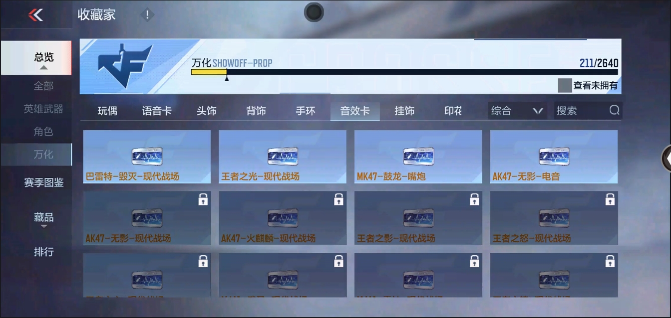 CFMYYH346967枪战王者账号详情图23