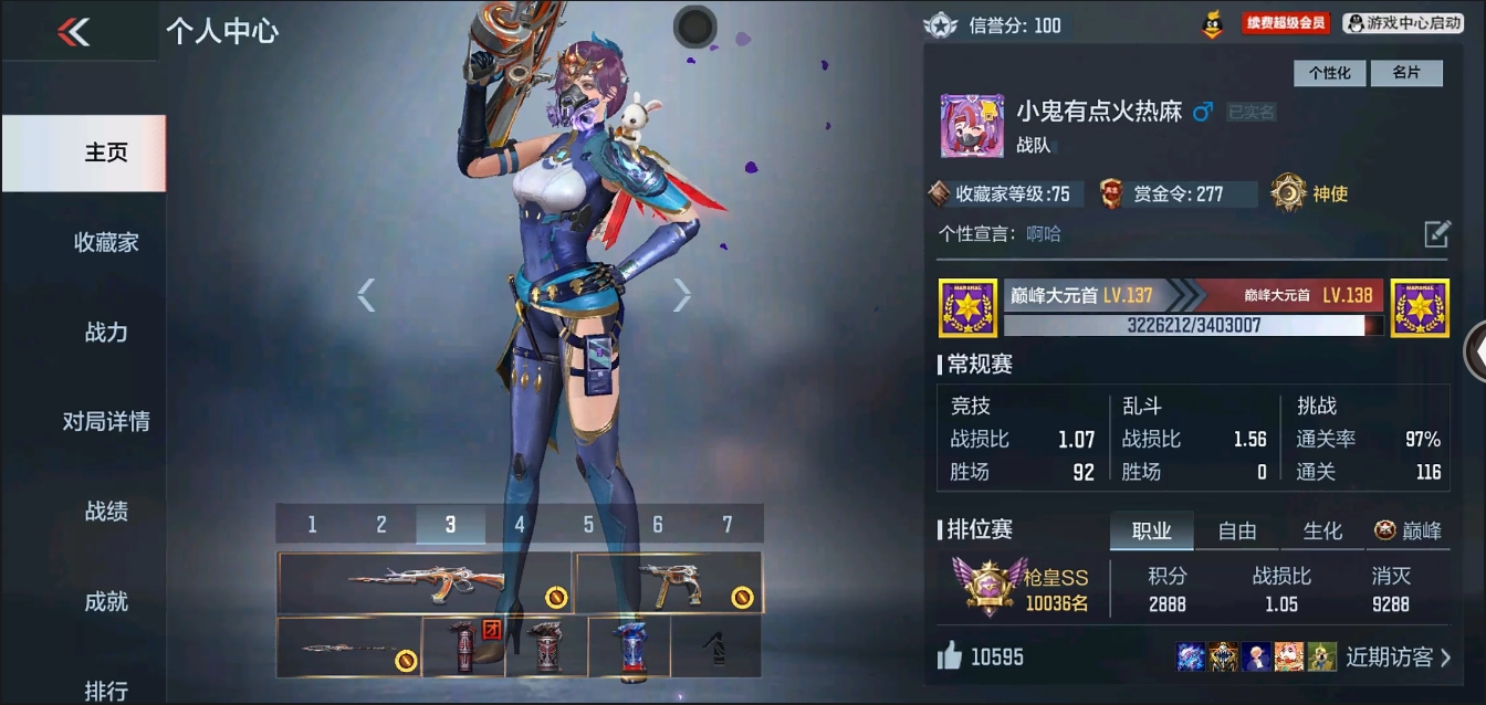 CFMYYH346967枪战王者账号详情图19
