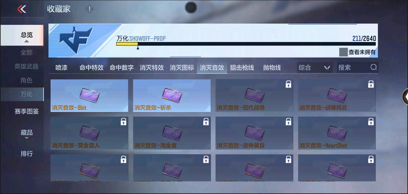 CFMYYH346967枪战王者账号详情图24