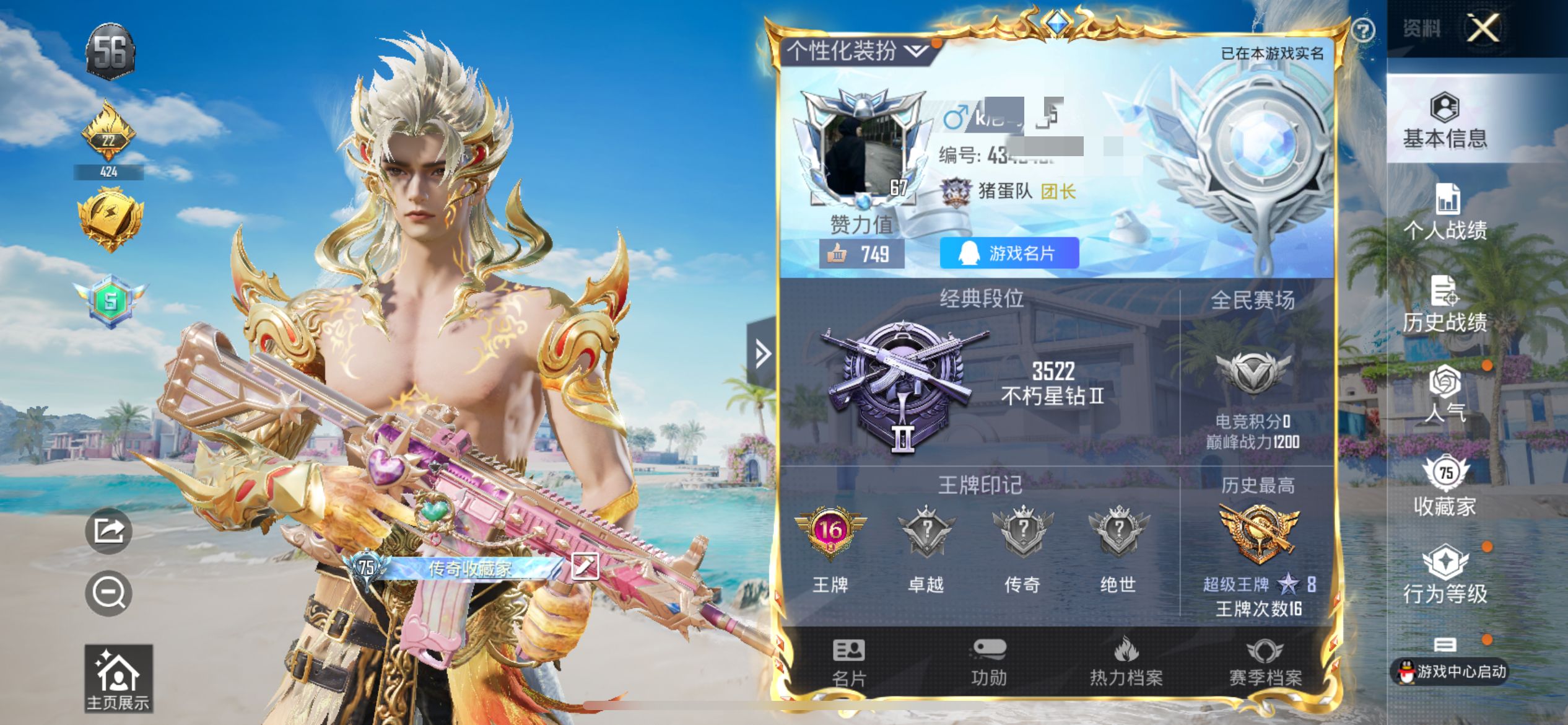 和平精英账号苹果QQ[10347625]YC346、苹果QQ 【实名情况】可二次实名 【封号情况】无封号 【沉迷情况】无防沉迷 【段位】不朽星钻Ⅱ 【热力值】86008 【历史最高段位】超级王牌8星 【王牌印记】16 【