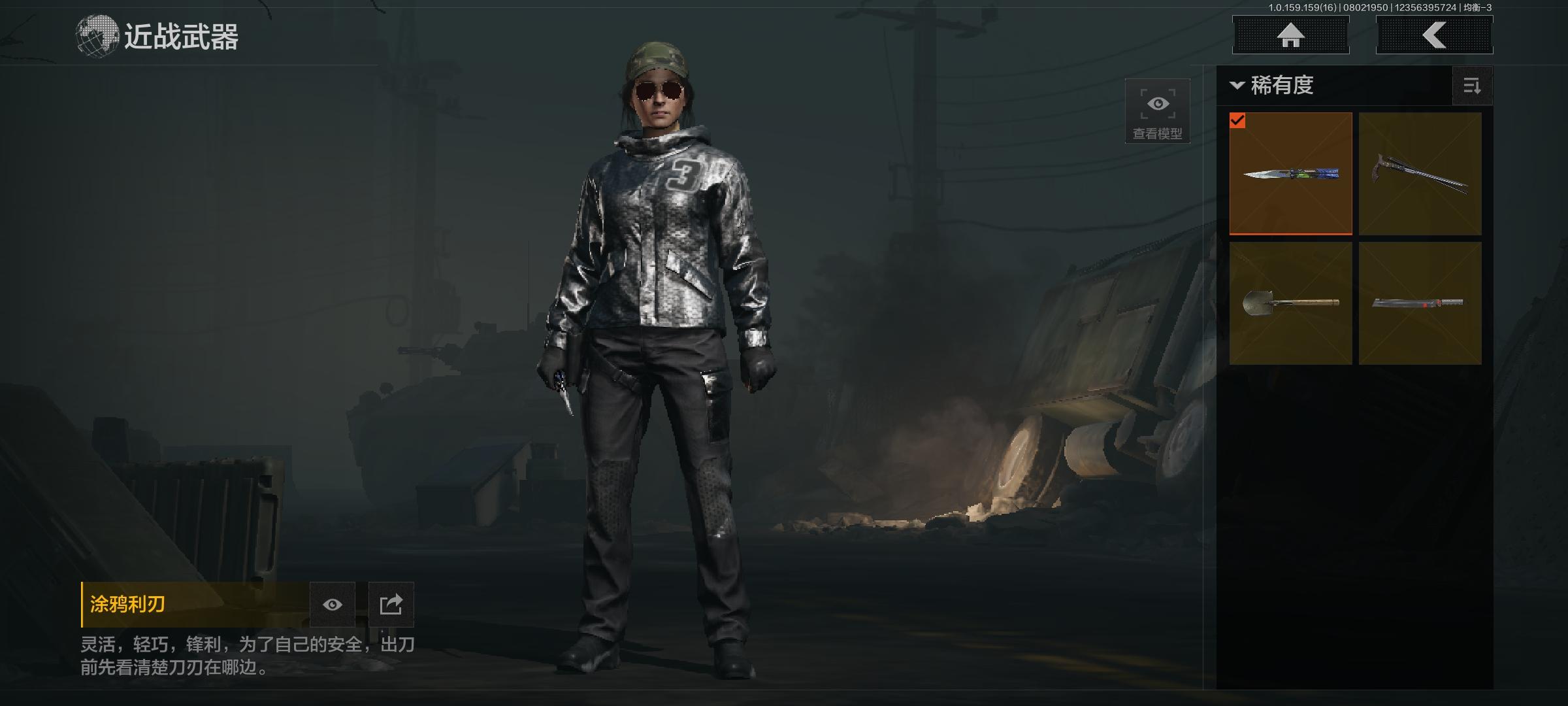 L1070,安卓QQ,可修改,仓库价值12...