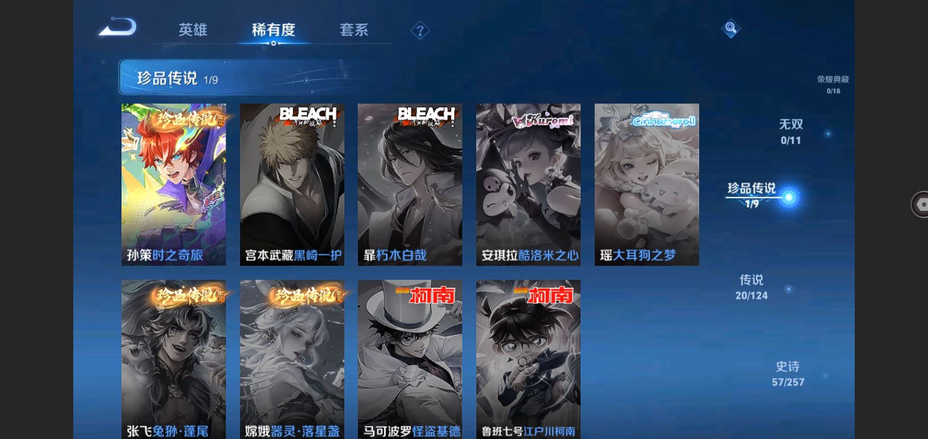 WZCMW426704王者荣耀账号详情图6