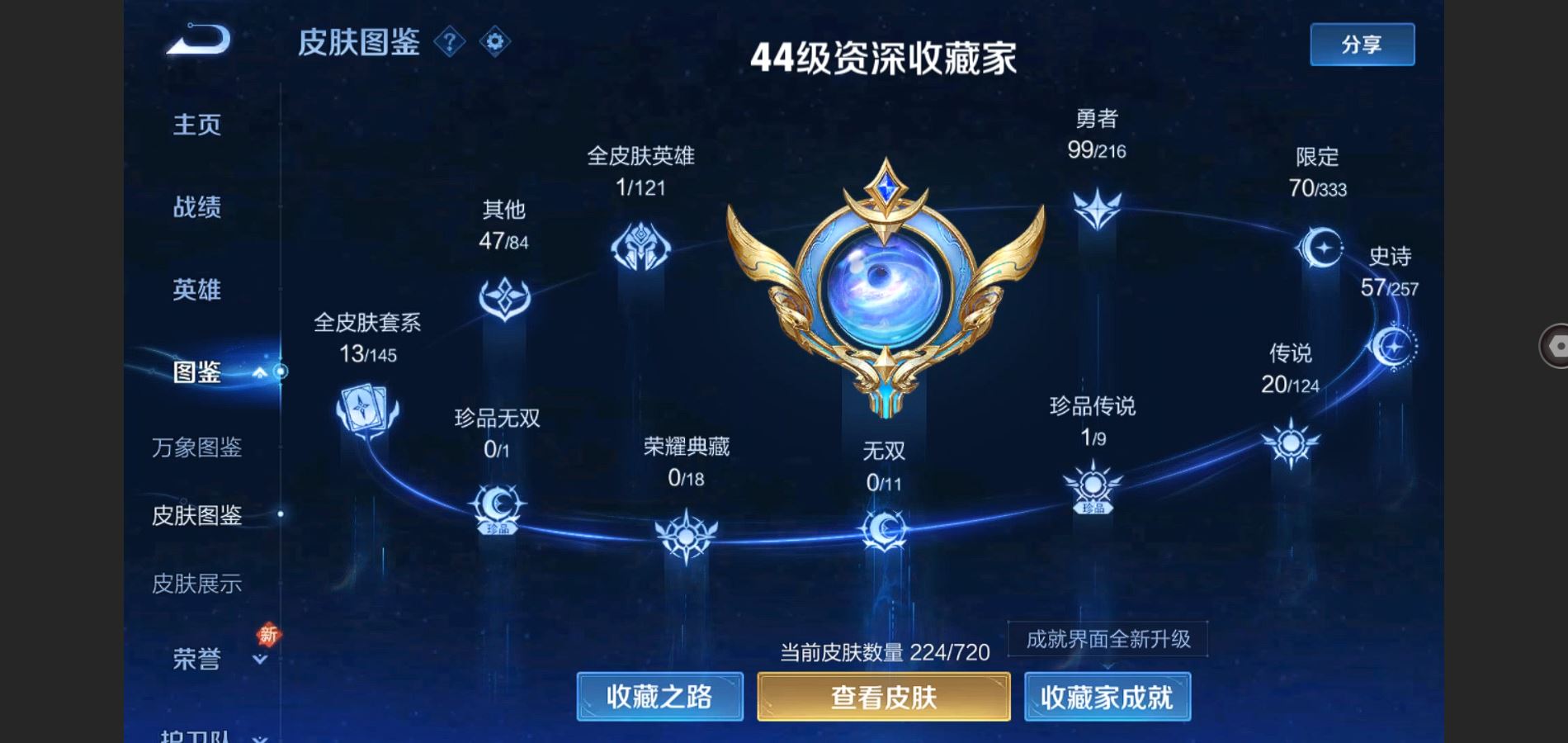 WZCMW426704王者荣耀账号详情图2