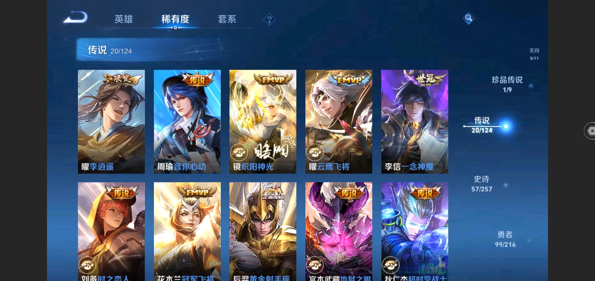 WZCMW426704王者荣耀账号详情图8