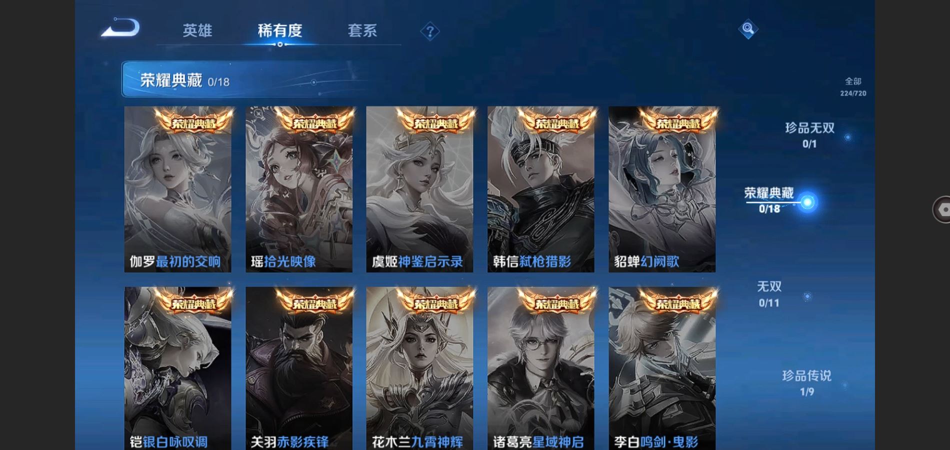 WZCMW426704王者荣耀账号详情图4