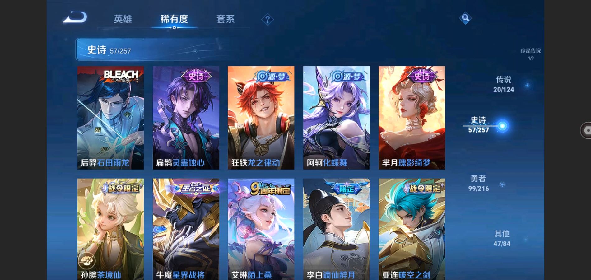 WZCMW426704王者荣耀账号详情图9