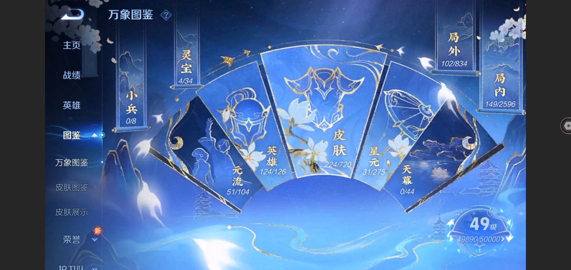 WZCMW426704王者荣耀账号详情图3