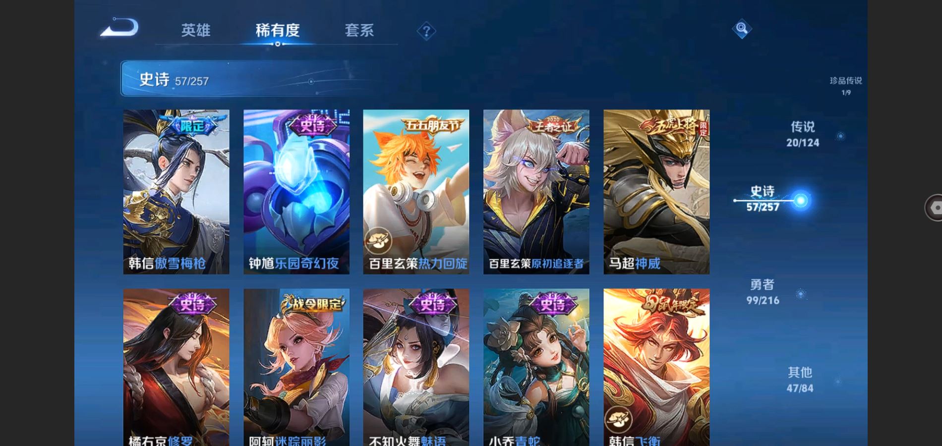 WZCMW426704王者荣耀账号详情图11