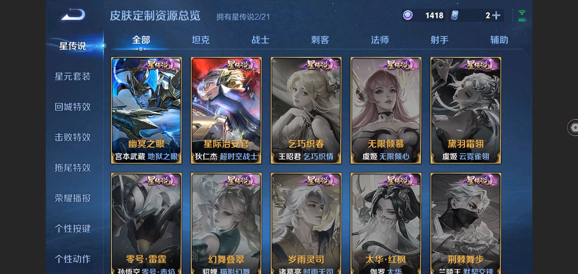 WZCMW426704王者荣耀账号详情图16