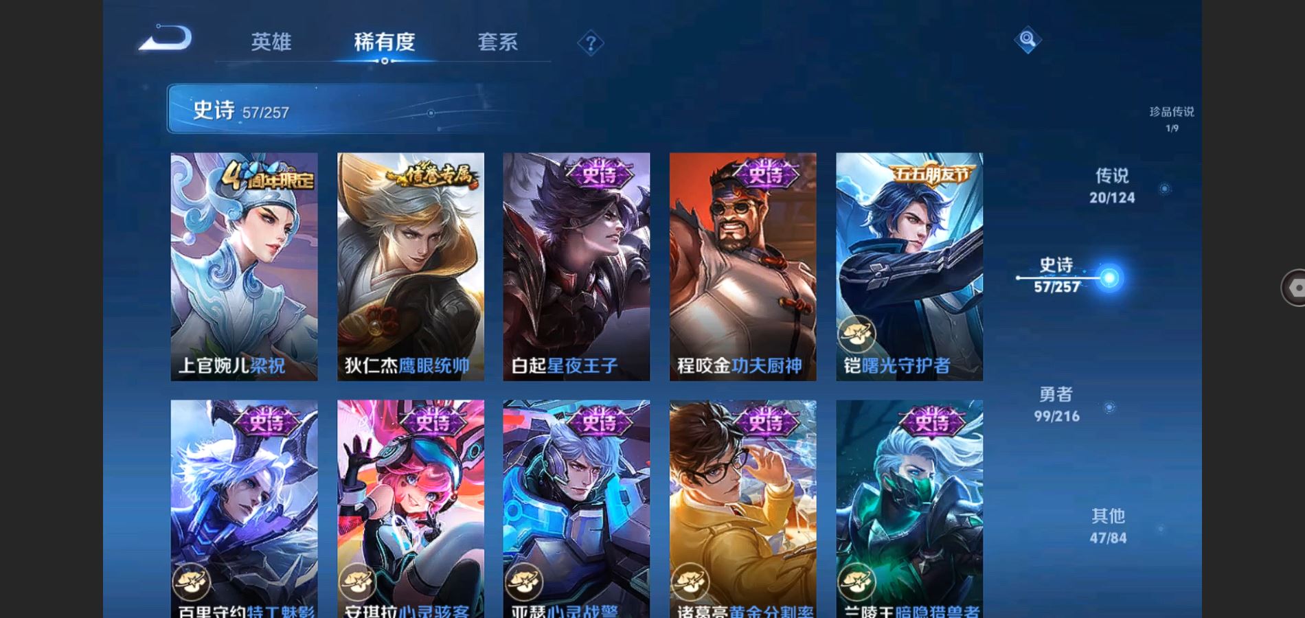 WZCMW426704王者荣耀账号详情图13