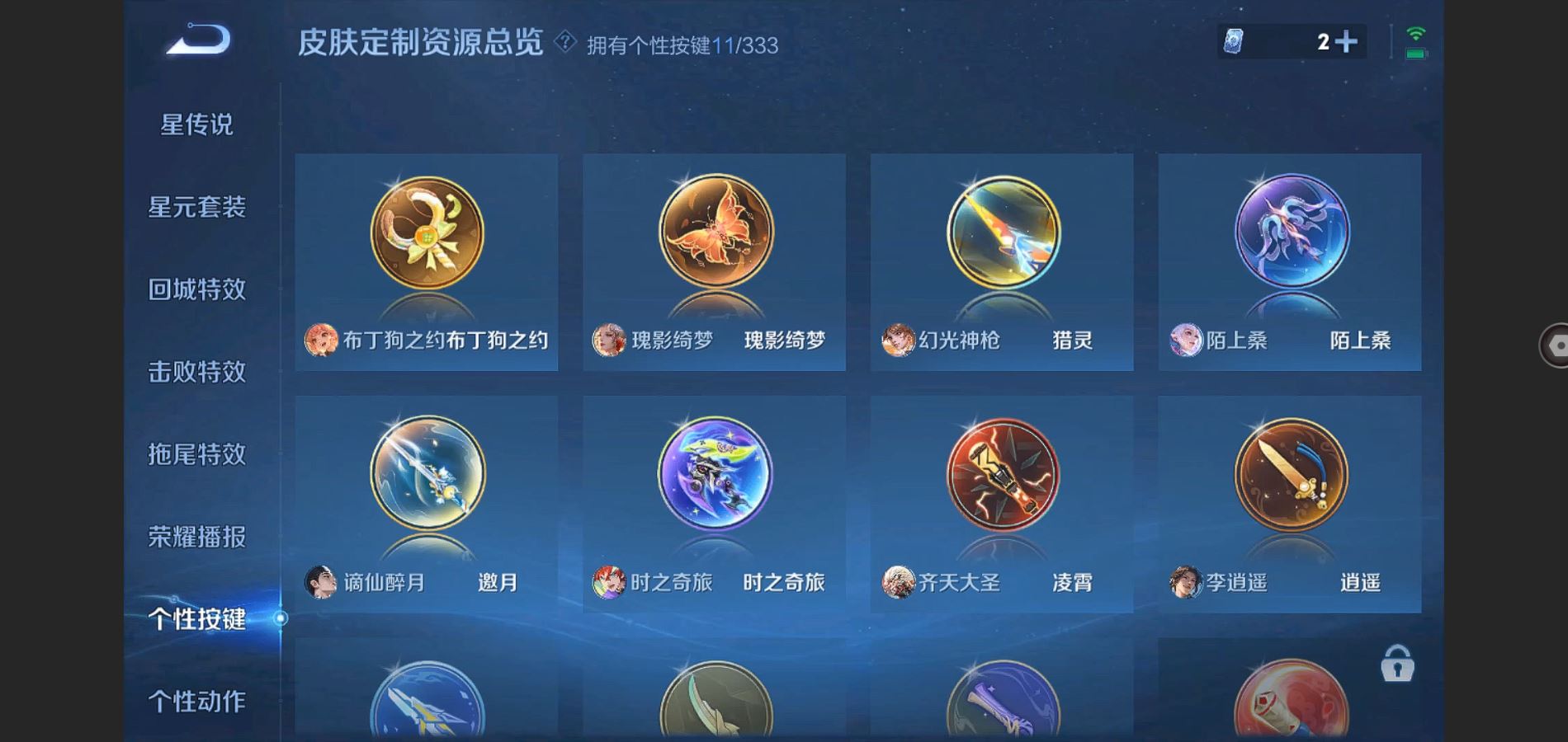 WZCMW426704王者荣耀账号详情图17