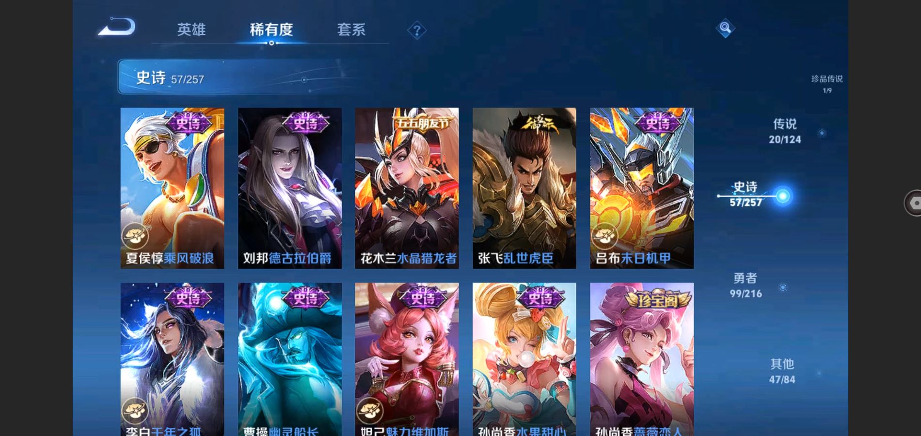 WZCMW426704王者荣耀账号详情图12