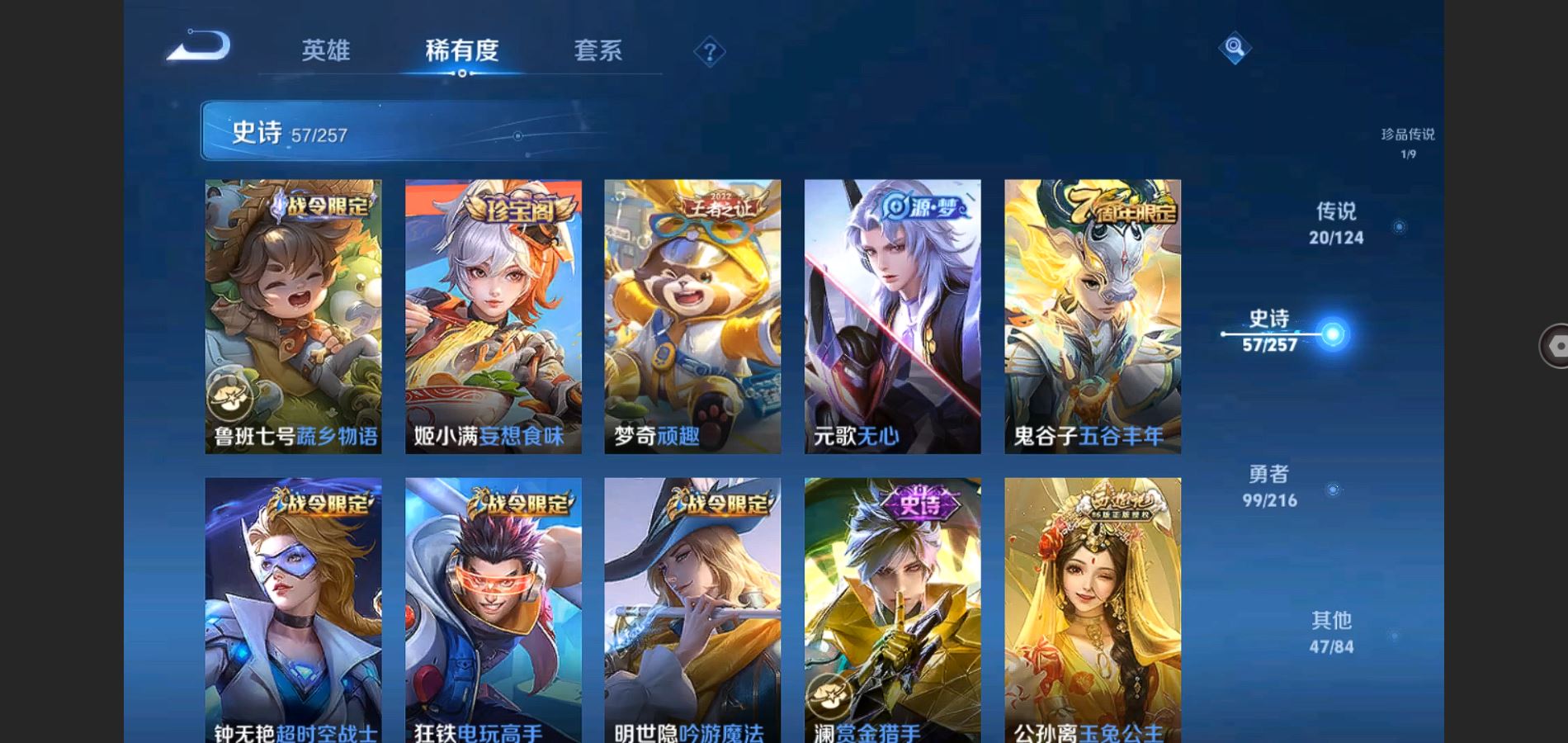 WZCMW426704王者荣耀账号详情图10