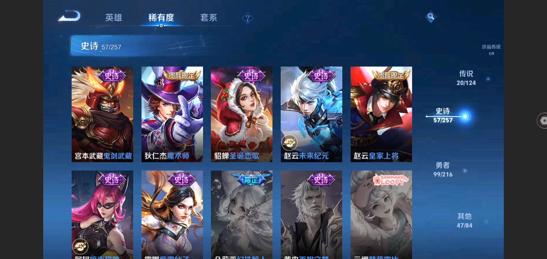 WZCMW426704王者荣耀账号详情图14